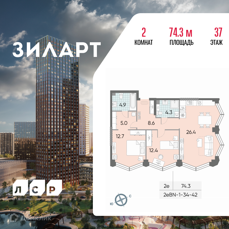 Планировка 3-комн. в ЖК «ЗИЛАРТ»