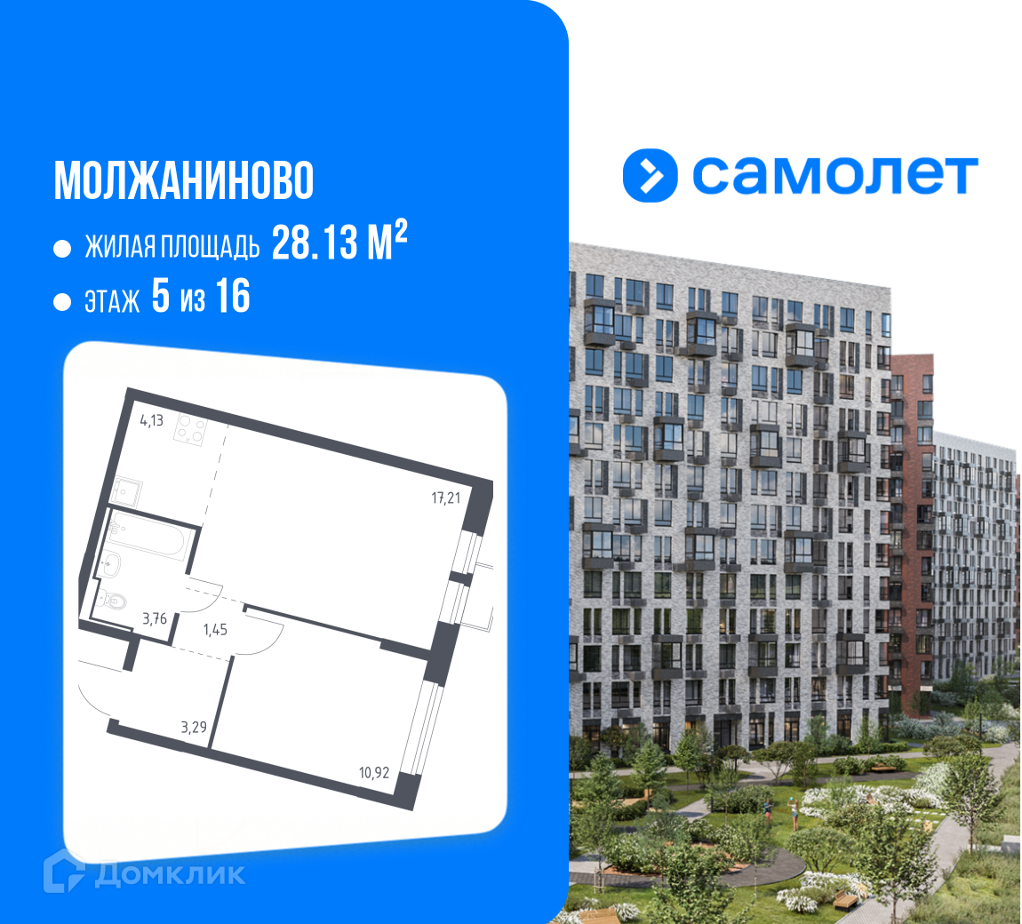 Планировка 2-комн. в ЖК «Молжаниново»