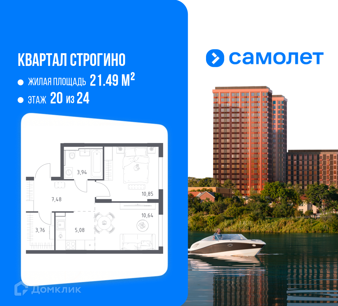 Планировка 2-комн. в ЖК «Квартал Строгино»