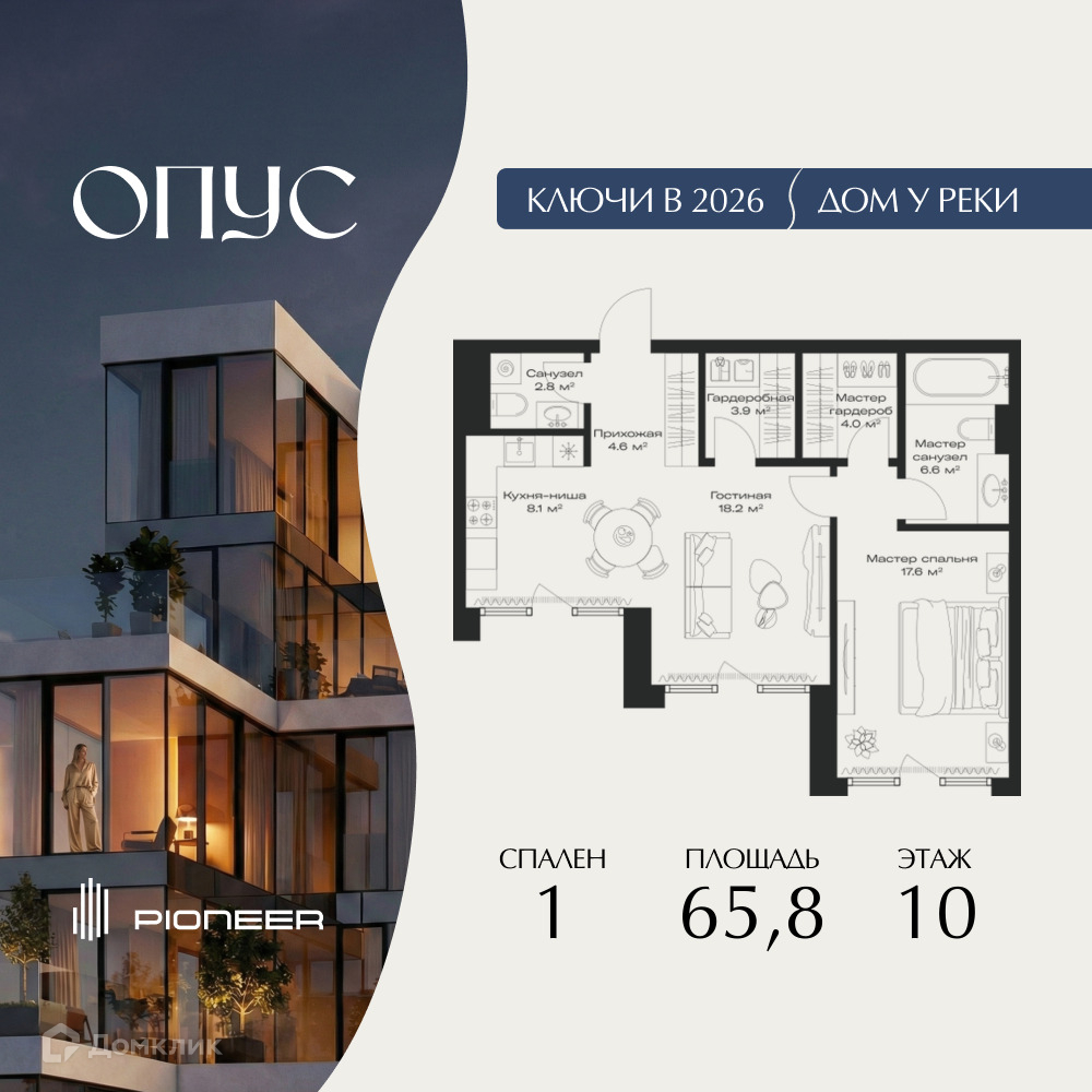 Планировка 1-комн. в ЖК «ОПУС»