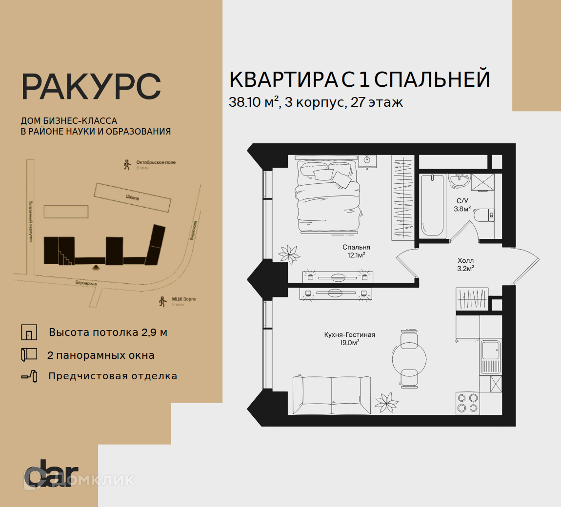 Планировка 1-комн. в ЖК «Ракурс»