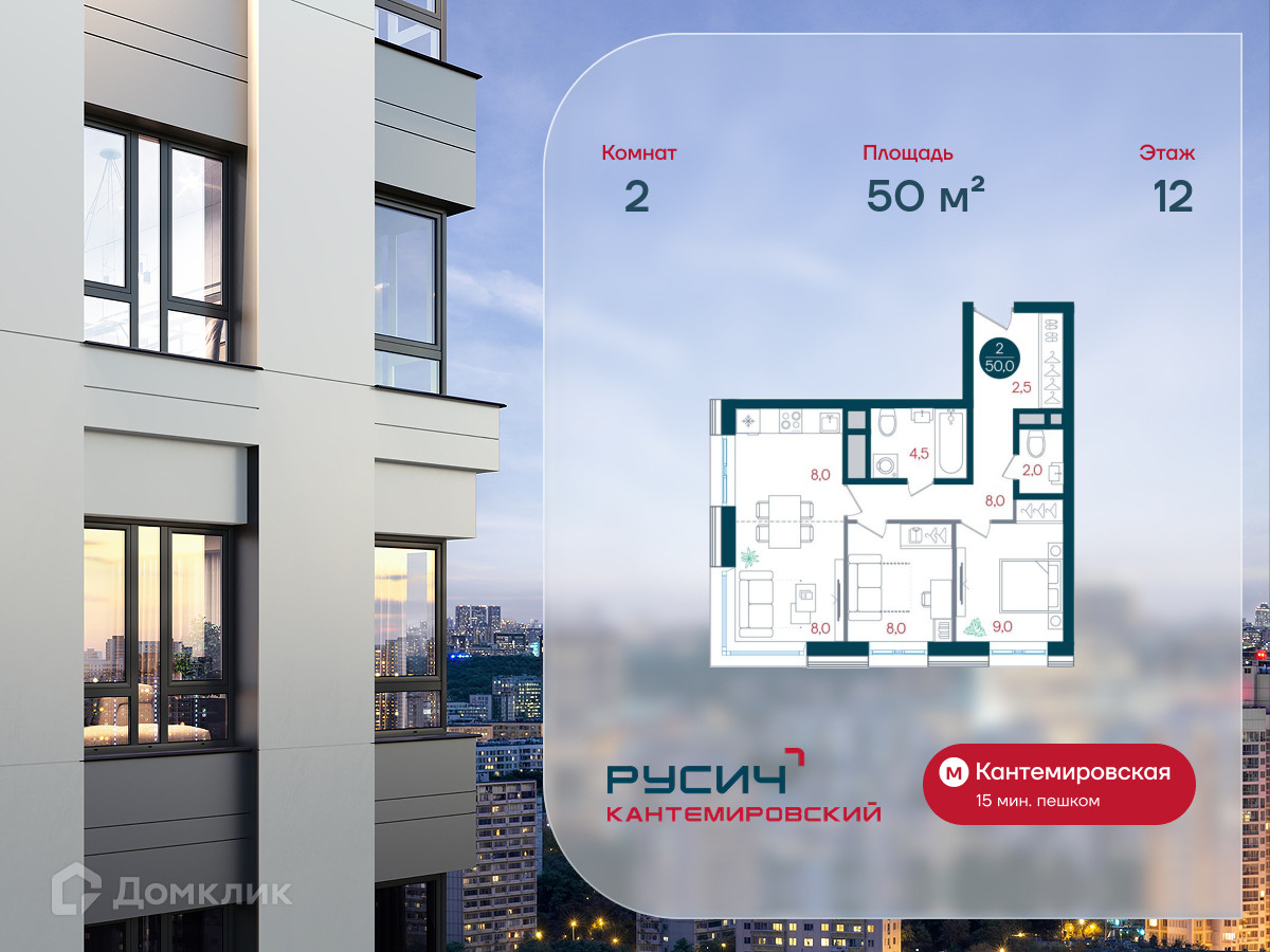 Планировка 2-комн. в ЖК «Русич Кантемировский»