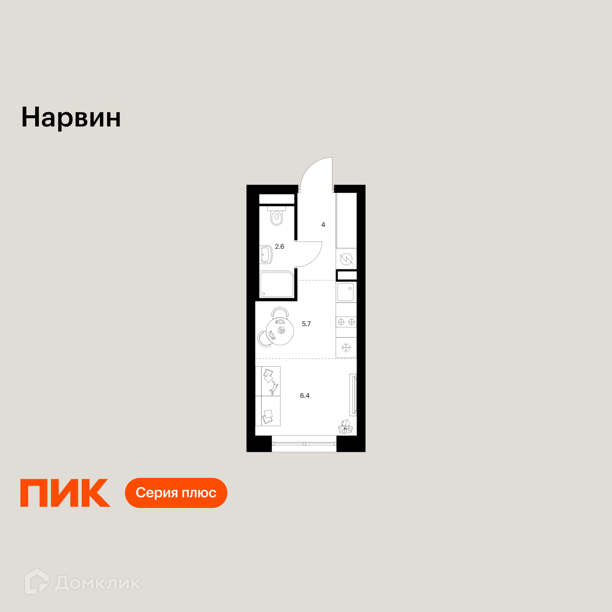 Планировка Студия в ЖК «Нарвин»