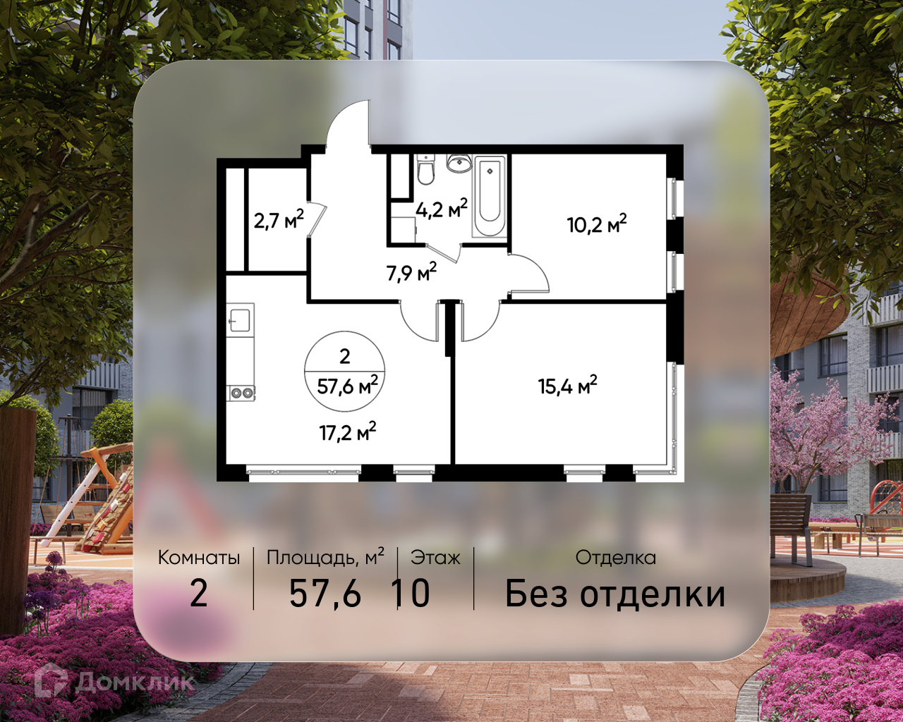 Планировка 2-комн. в ЖК «Город-парк «Переделкино Ближнее»