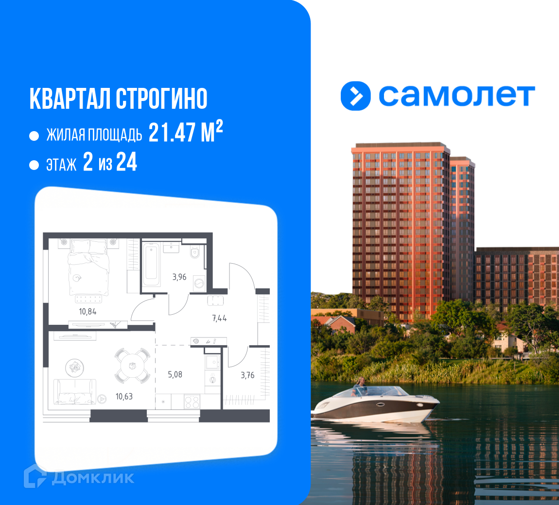 Планировка 2-комн. в ЖК «Квартал Строгино»