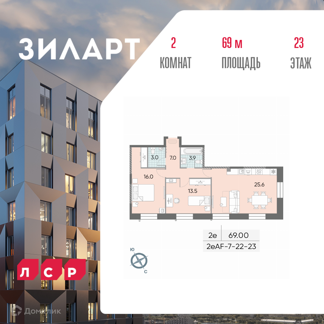 Планировка 3-комн. в ЖК «ЗИЛАРТ»