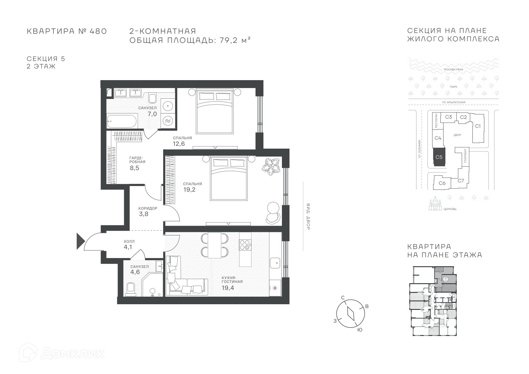 Планировка 2-комн. в ЖК «Клубный квартал Крылатская 33»