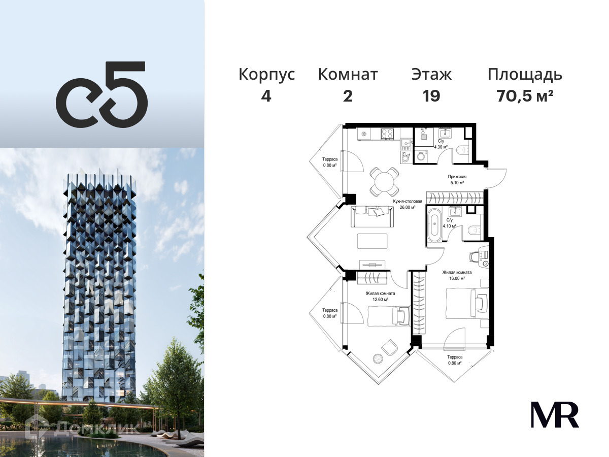 Планировка 2-комн. в ЖК «С5»