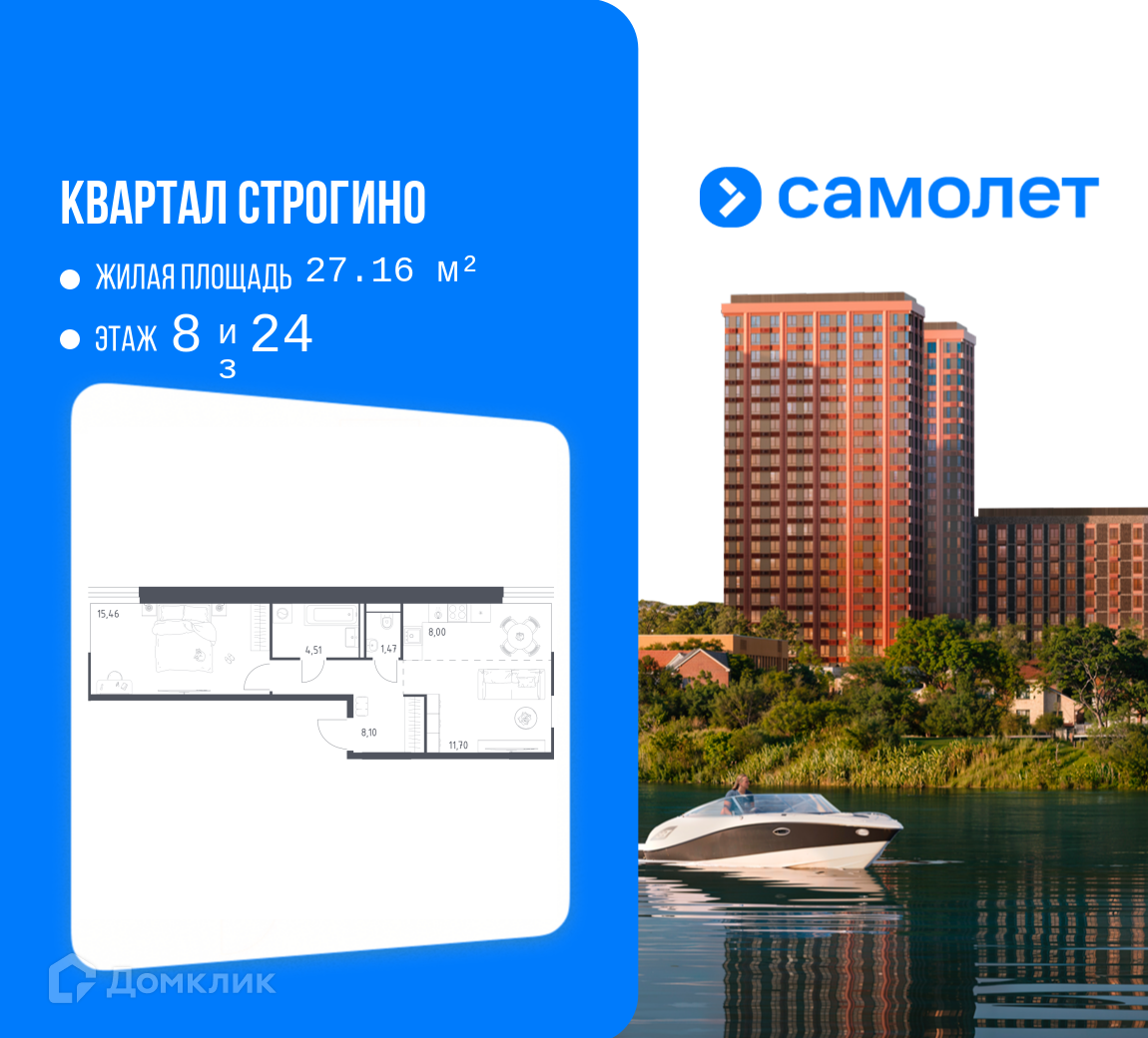 Планировка 2-комн. в ЖК «Квартал Строгино»