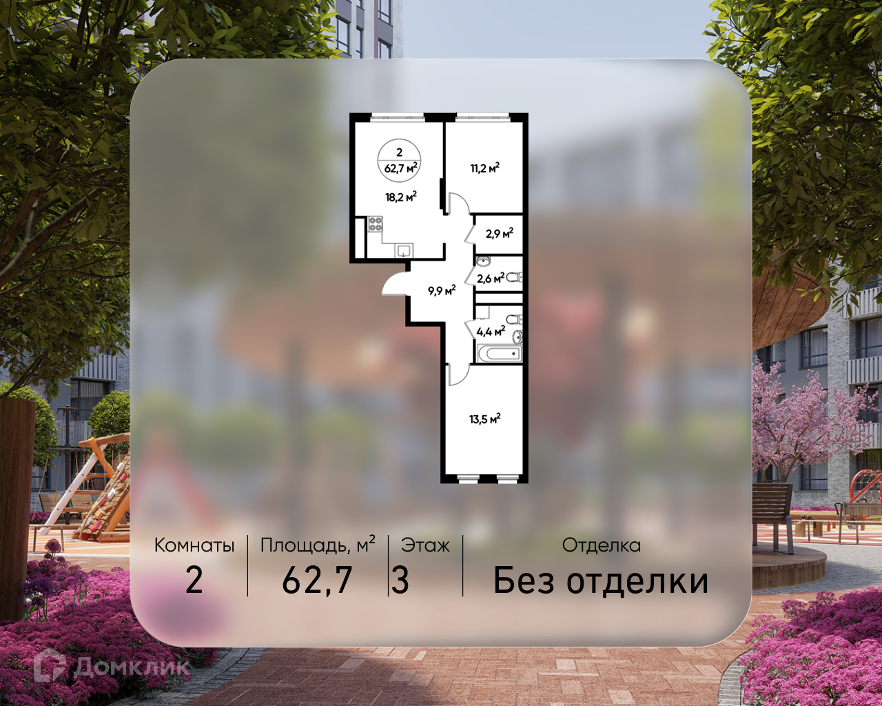 Планировка 2-комн. в ЖК «Город-парк «Переделкино Ближнее»