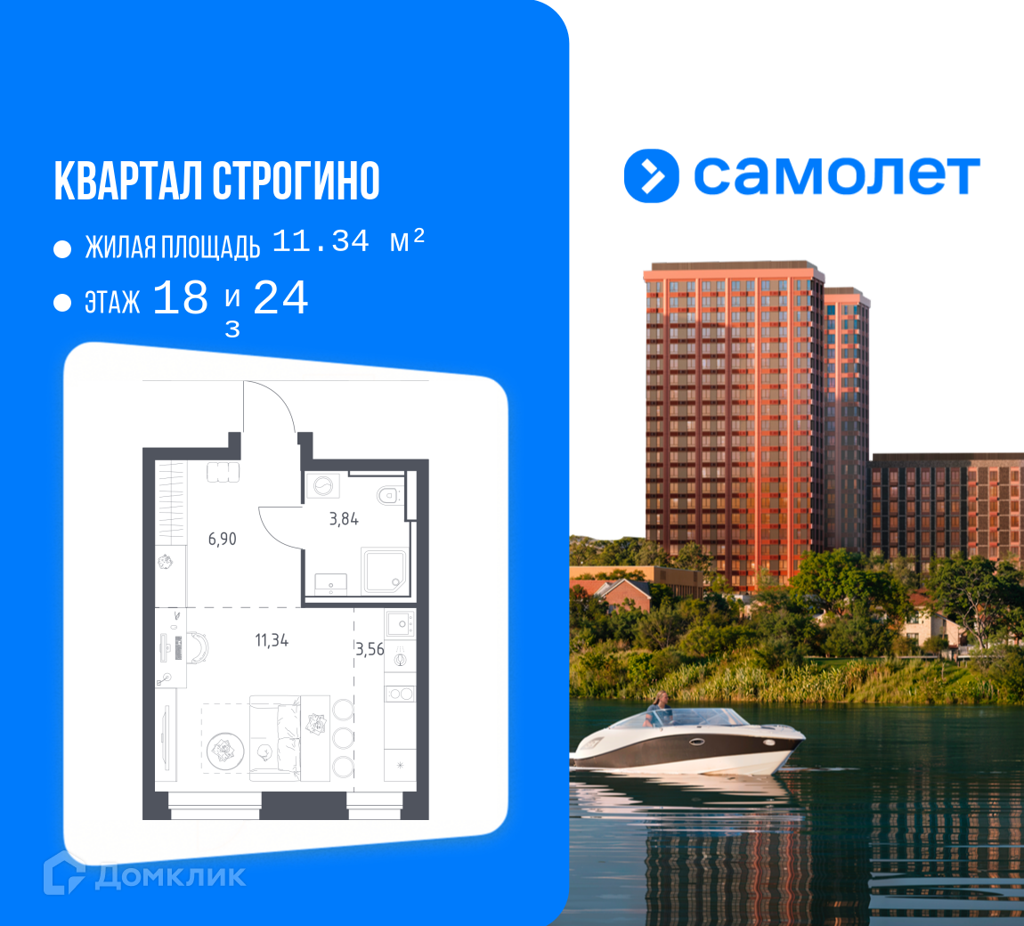 Планировка Студия в ЖК «Квартал Строгино»