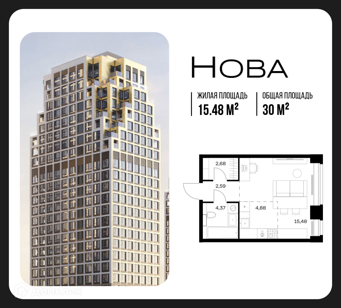 Планировка Студия в ЖК «Нова»