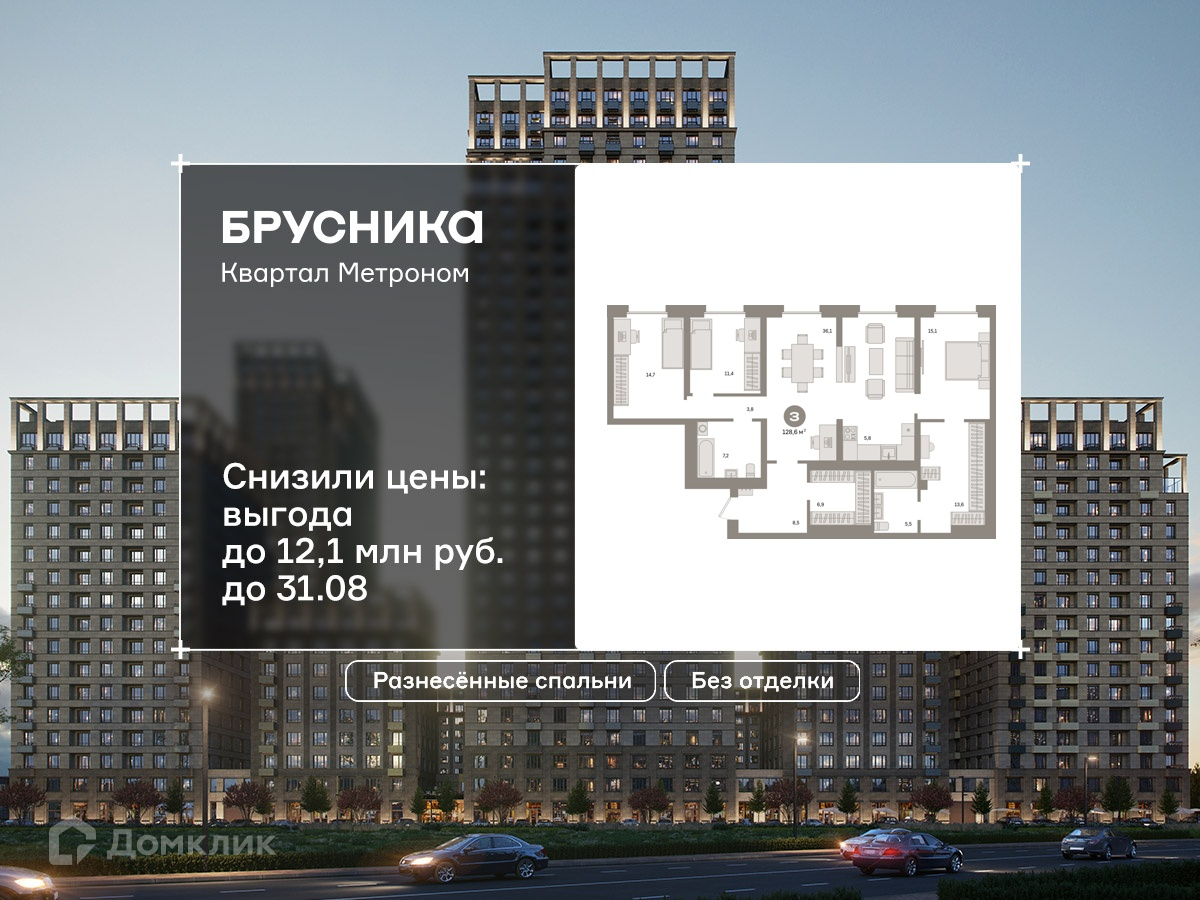 Планировка 2-комн. в ЖК «Квартал «Метроном»