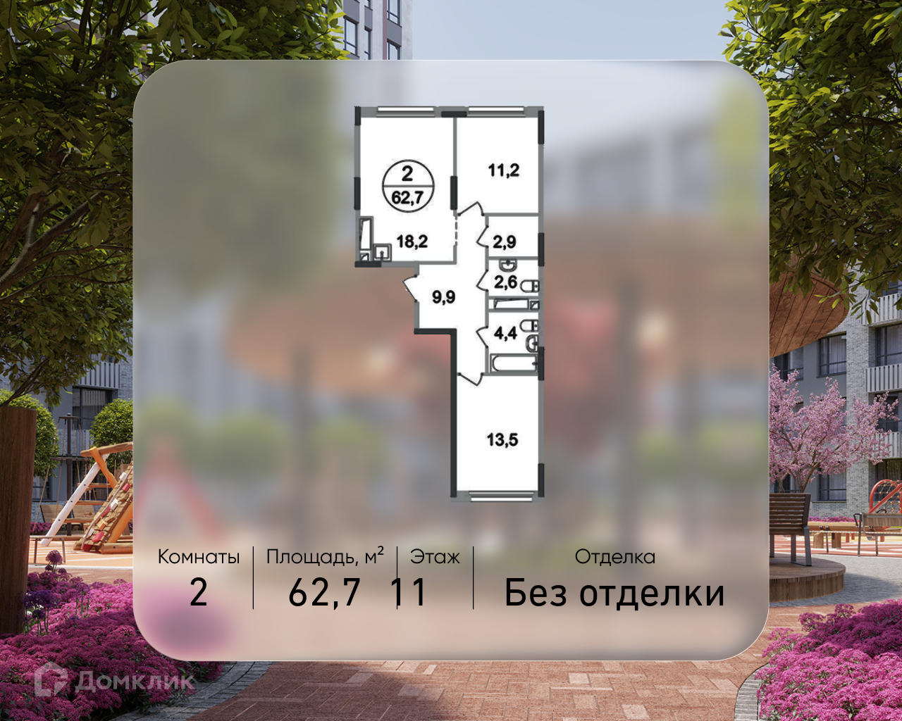Планировка 2-комн. в ЖК «Город-парк «Переделкино Ближнее»