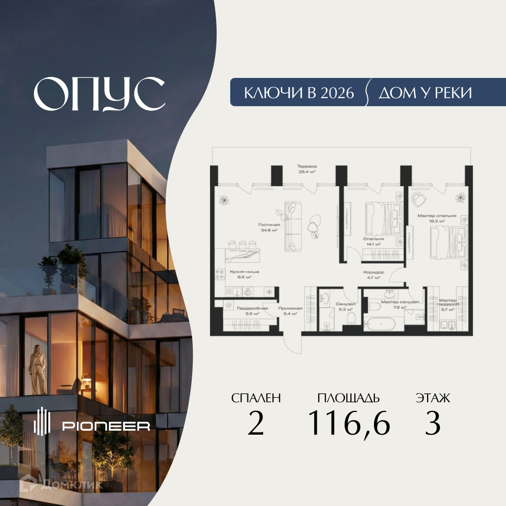 Планировка 2-комн. в ЖК «ОПУС»