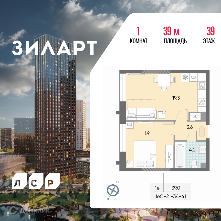Планировка 2-комн. в ЖК «ЗИЛАРТ»