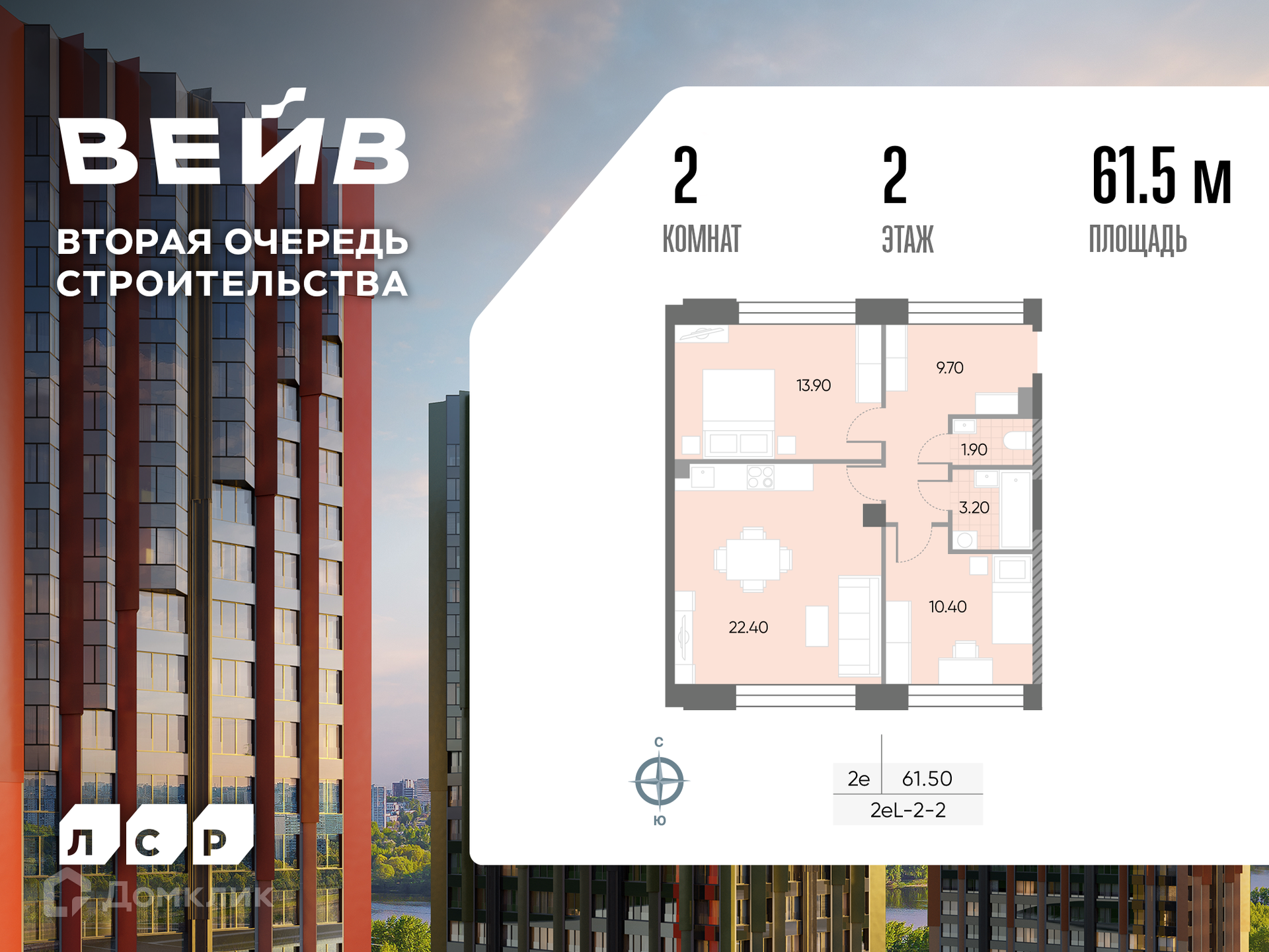 Планировка 3-комн. в ЖК «ВЕЙВ»