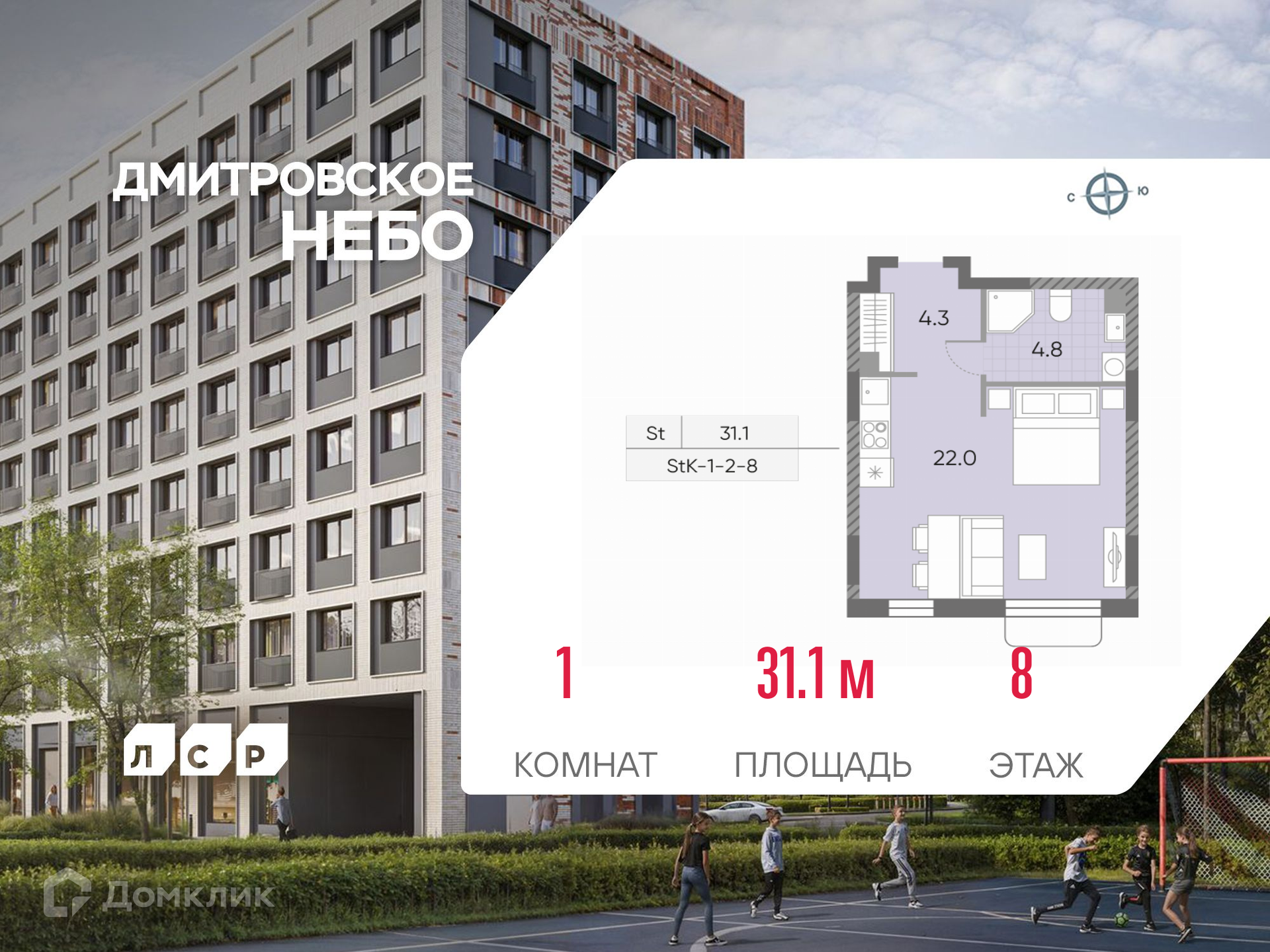 Планировка 1-комн. в ЖК «Дмитровское небо»