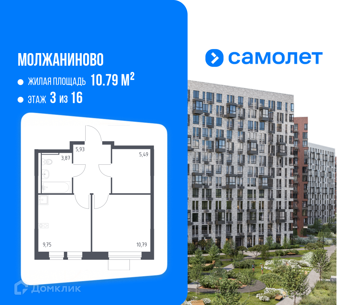 Планировка 1-комн. в ЖК «Молжаниново»