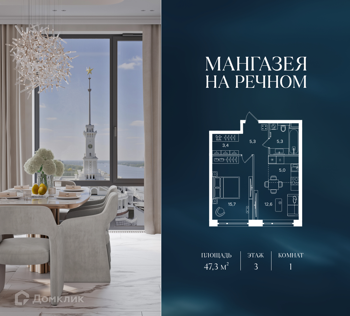Планировка 2-комн. в ЖК «Мангазея на Речном»