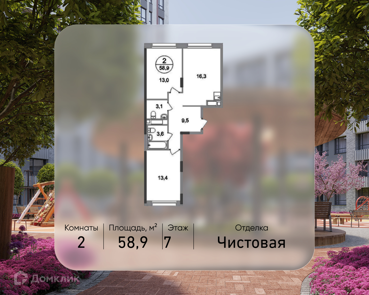 Планировка 2-комн. в ЖК «Город-парк «Переделкино Ближнее»