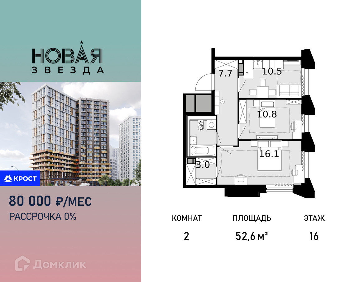 Планировка 2-комн. в ЖК «Новая Звезда»