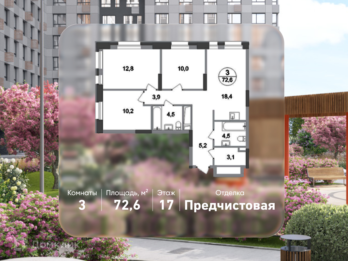 Планировка 3-комн. в ЖК «Город-парк «Первый Московский»