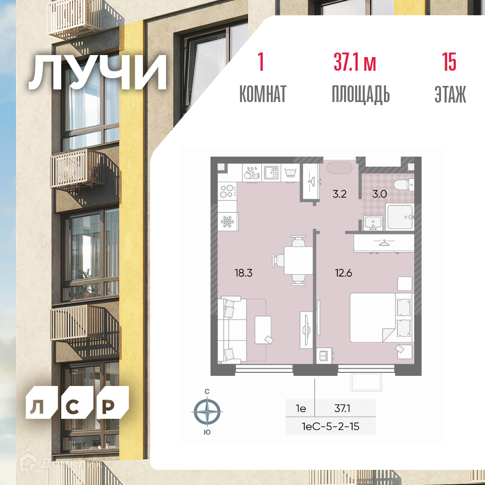 Планировка 2-комн. в ЖК «Лучи»