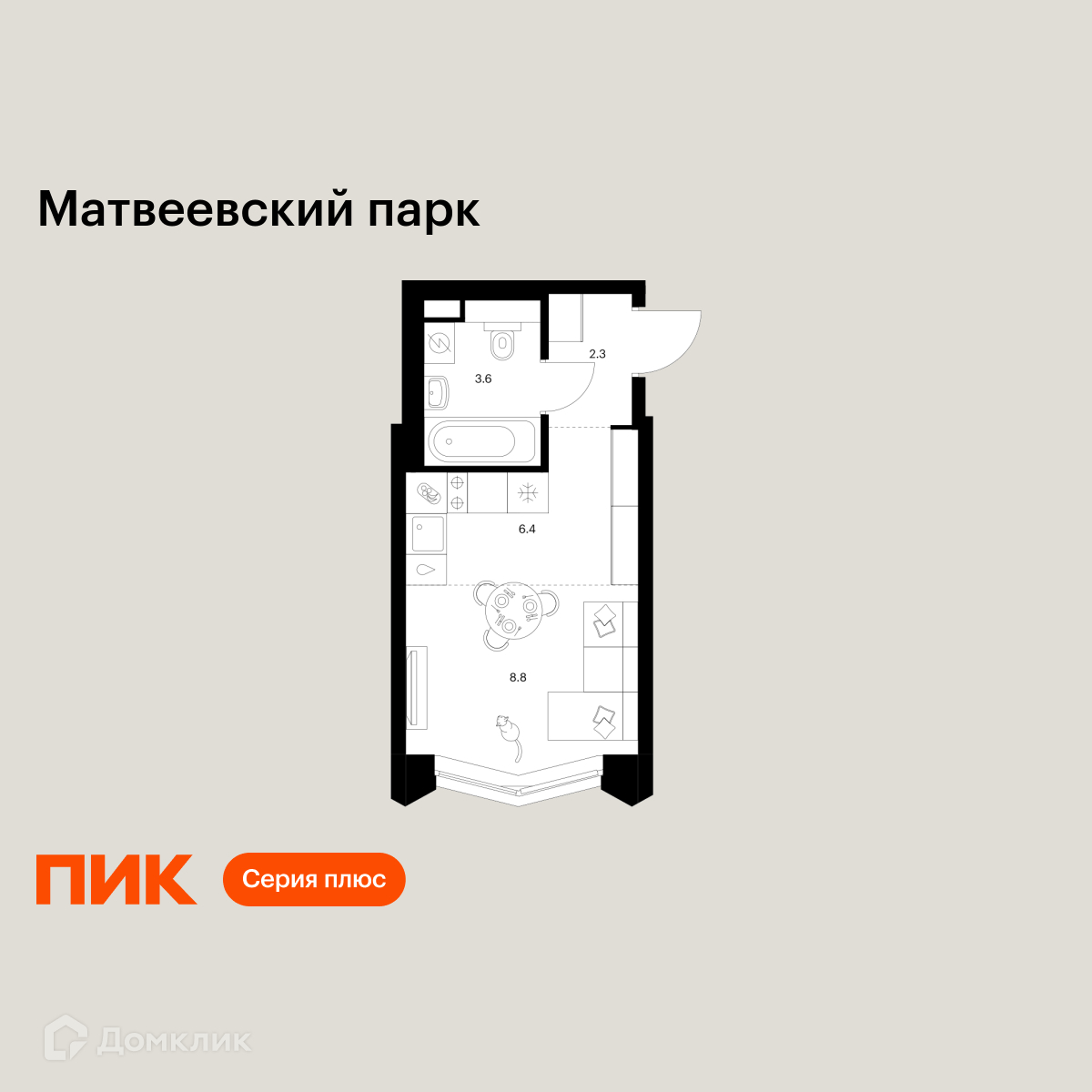 Планировка 1-комн. в ЖК «Матвеевский парк»