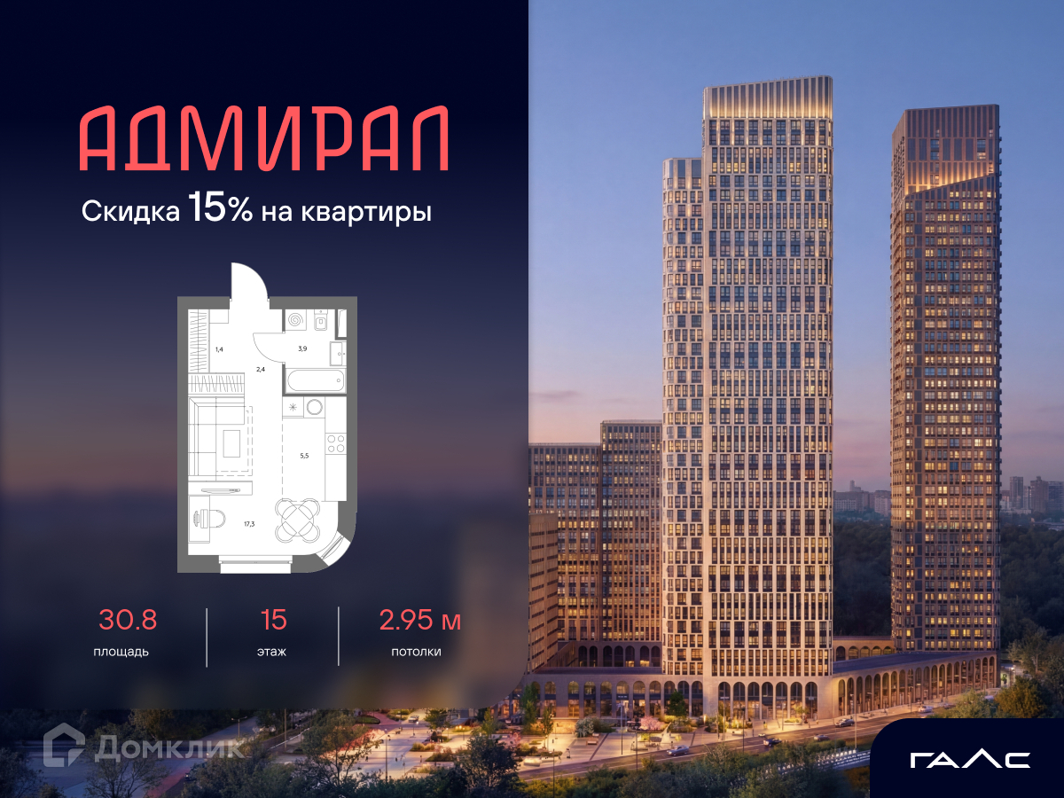 Планировка 1-комн. в ЖК «Адмирал»