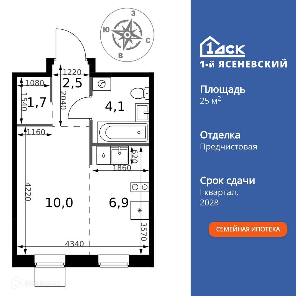 Планировка 1-комн. в ЖК «1-й Ясеневский»