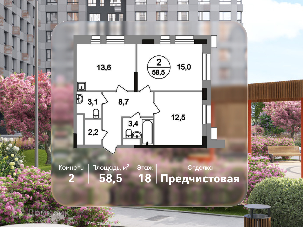 Планировка 2-комн. в ЖК «Город-парк «Первый Московский»