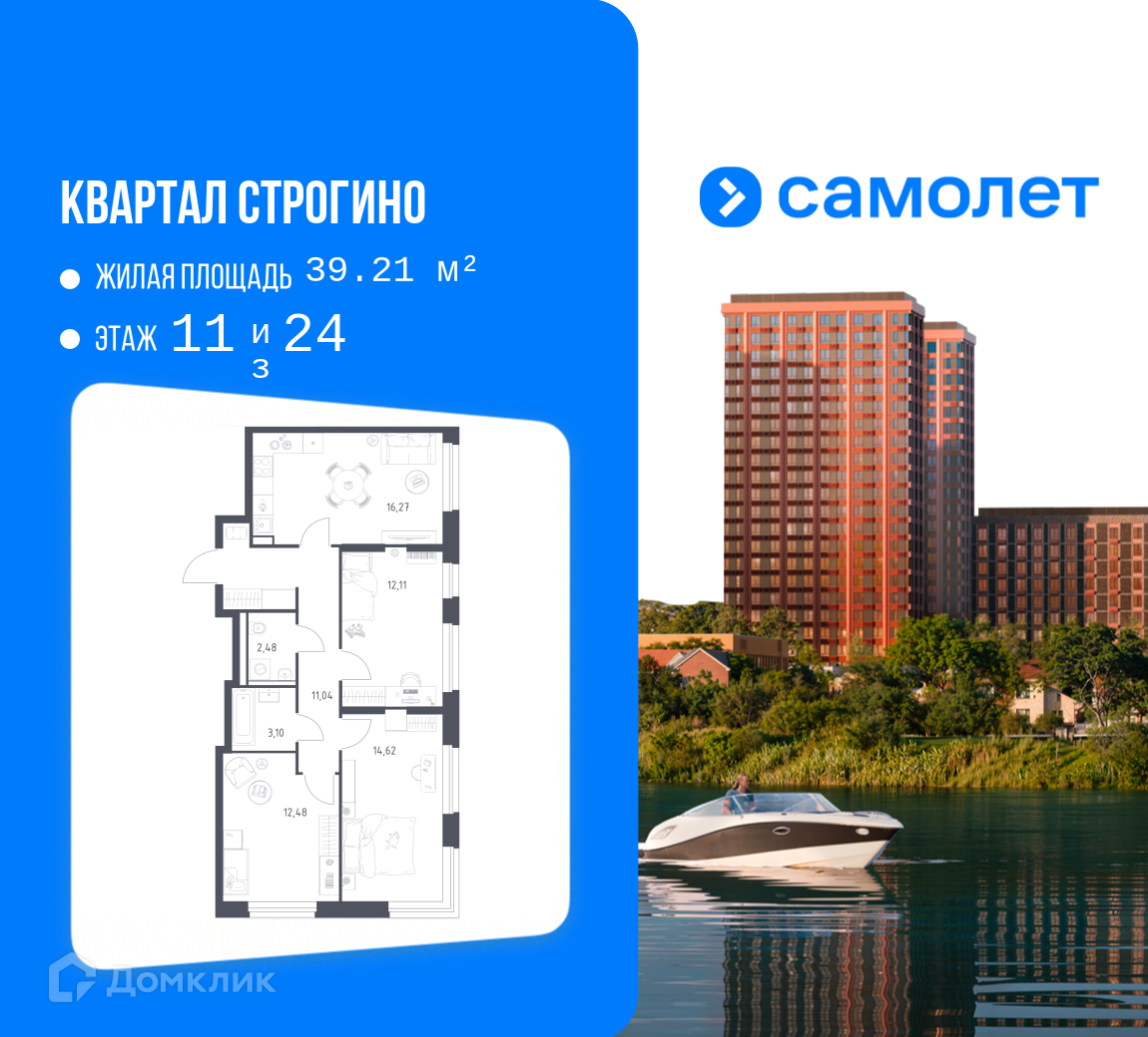 Планировка 3-комн. в ЖК «Квартал Строгино»