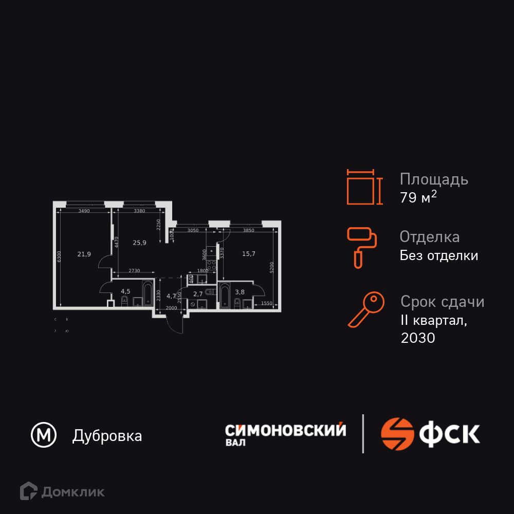 Планировка 2-комн. в ЖК «ЖК Симоновский Ва?»