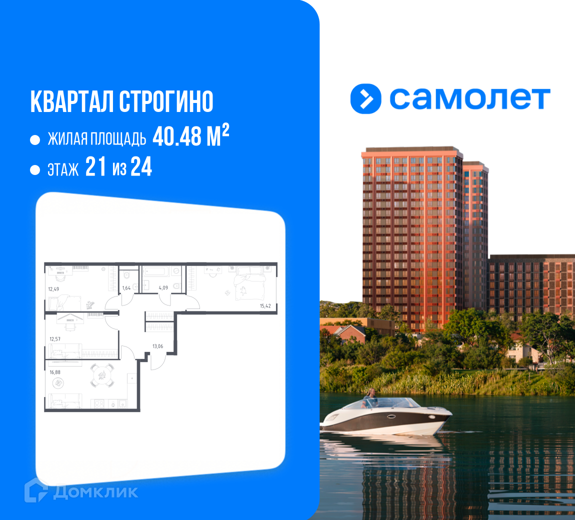 Планировка 3-комн. в ЖК «Квартал Строгино»