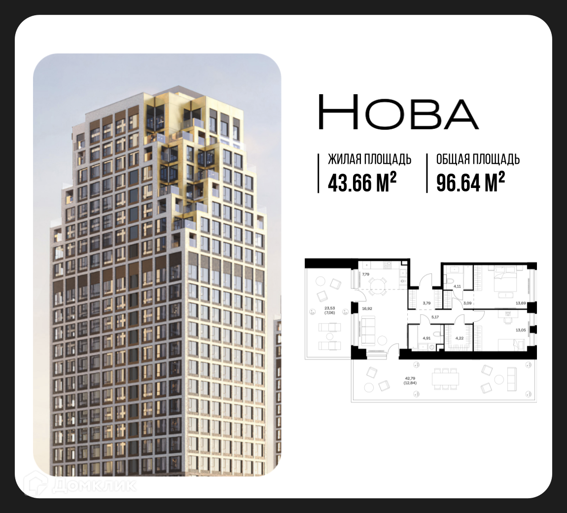 Планировка 2-комн. в ЖК «Нова»