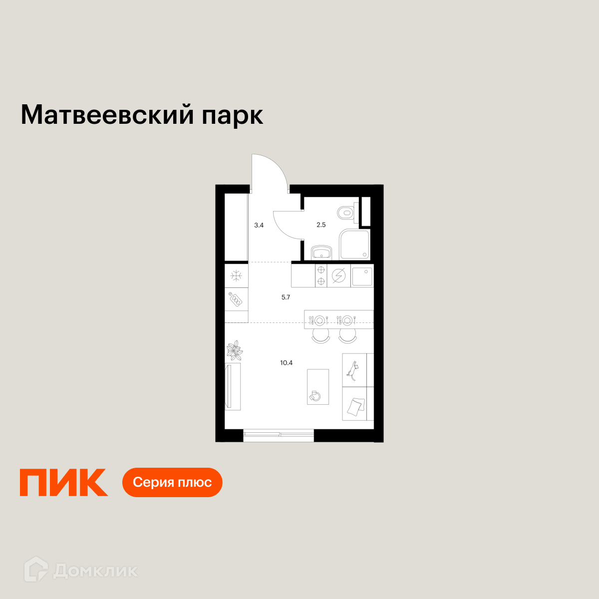Планировка 1-комн. в ЖК «Матвеевский парк»