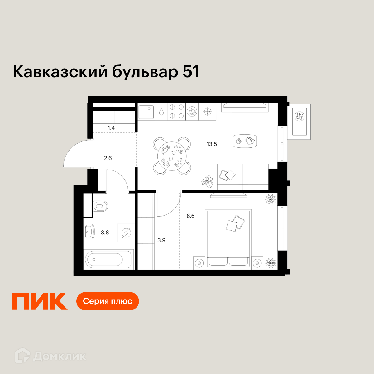 Планировка 1-комн. в ЖК «Кавказский бульвар 51»