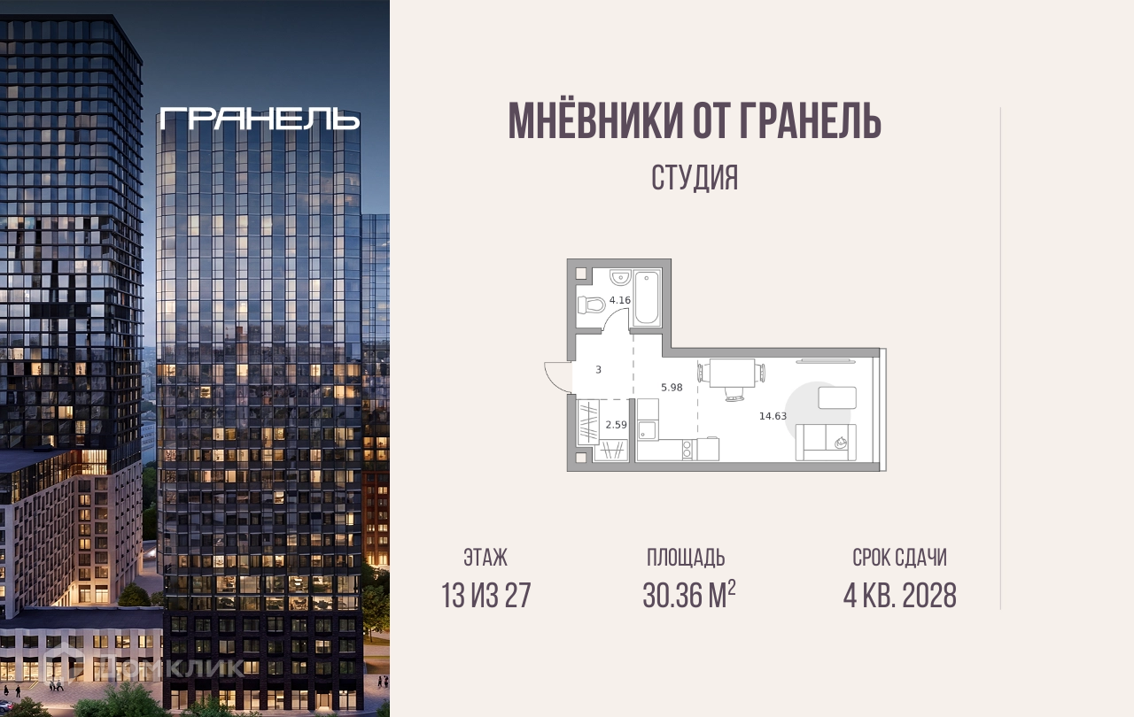 Планировка 1-комн. в ЖК «Мнёвники от Гранель»