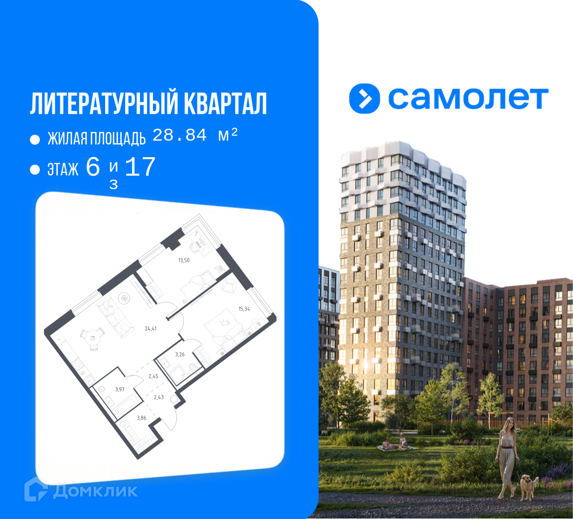 Планировка 2-комн. в ЖК «ЖК Литературный Кварта?»