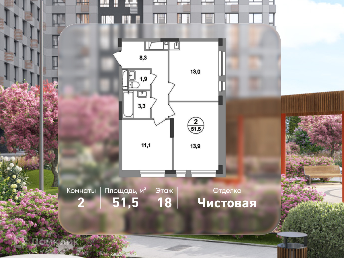 Планировка 2-комн. в ЖК «Город-парк «Первый Московский»