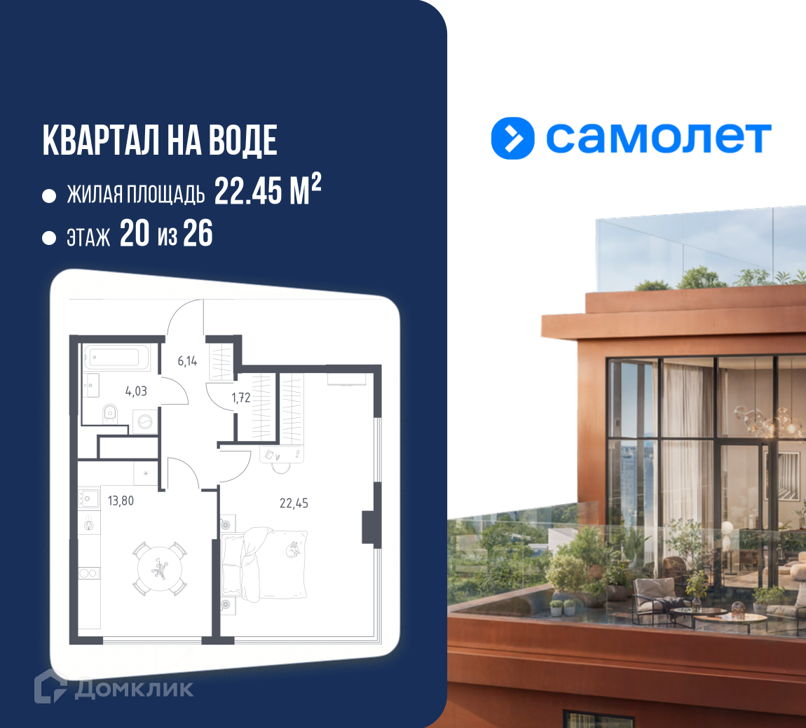 Планировка 1-комн. в ЖК «Квартал на воде»
