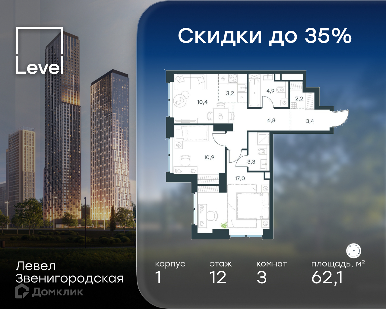 Планировка 3-комн. в ЖК «Левел Звенигородская»