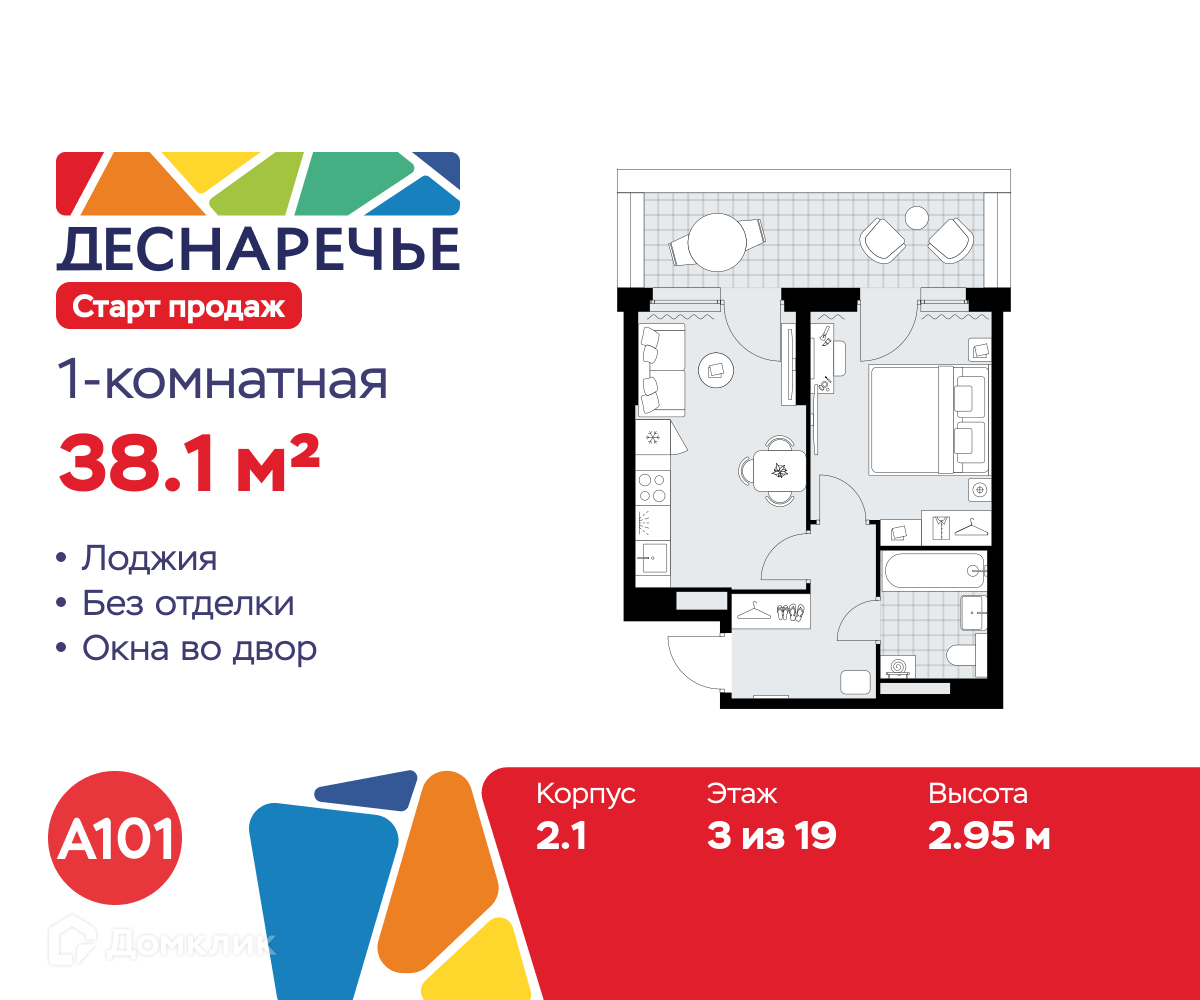 Планировка 1-комн. в ЖК «Деснаречье»