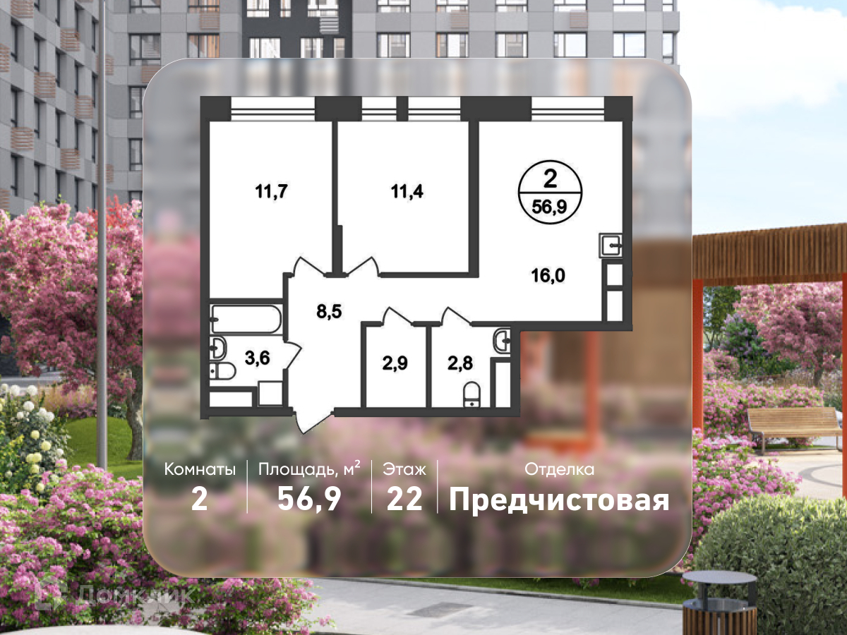Планировка 2-комн. в ЖК «Город-парк «Первый Московский»