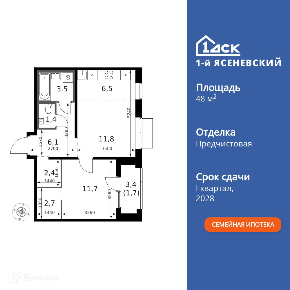 Планировка 2-комн. в ЖК «1-й Ясеневский»