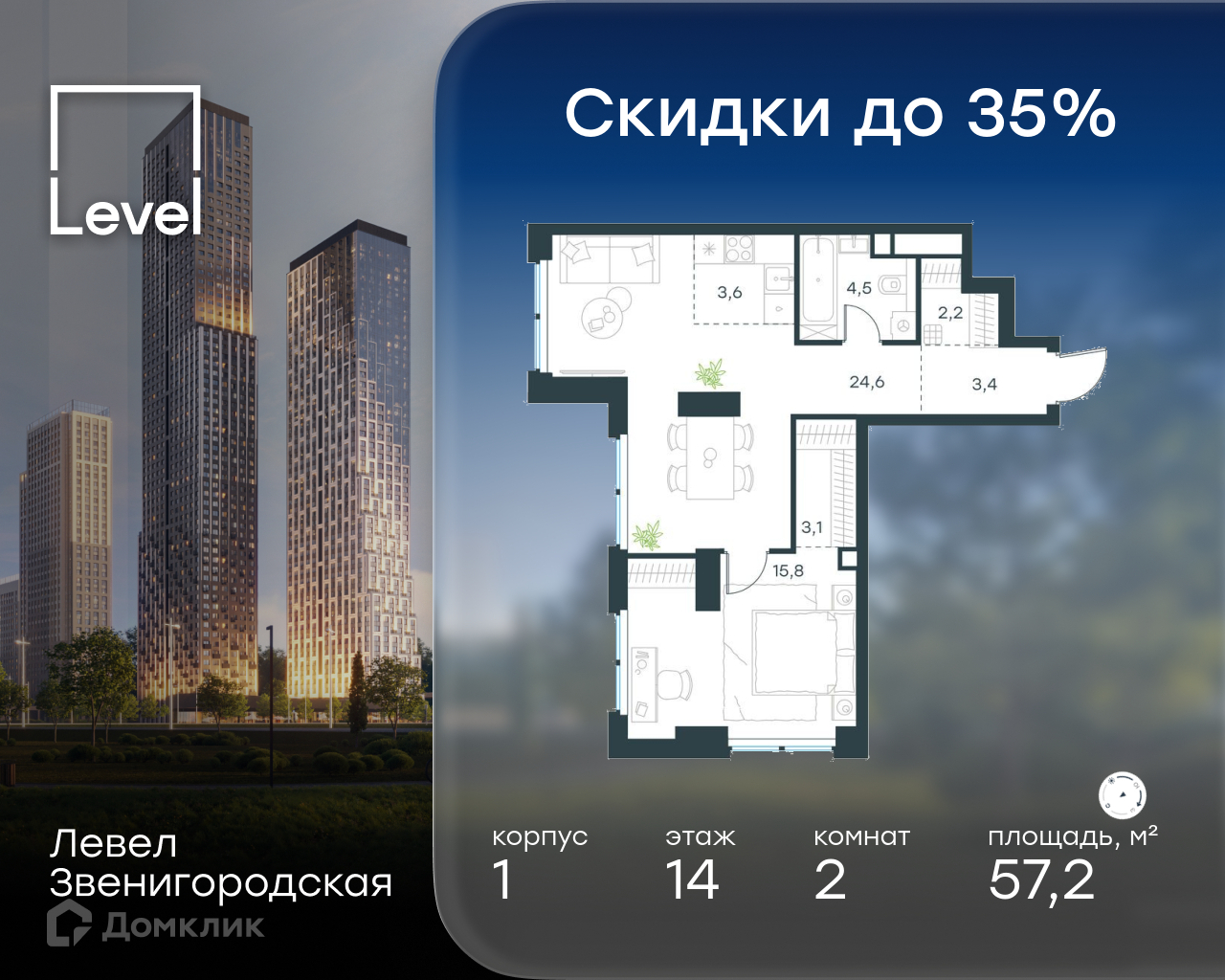 Планировка 2-комн. в ЖК «Левел Звенигородская»