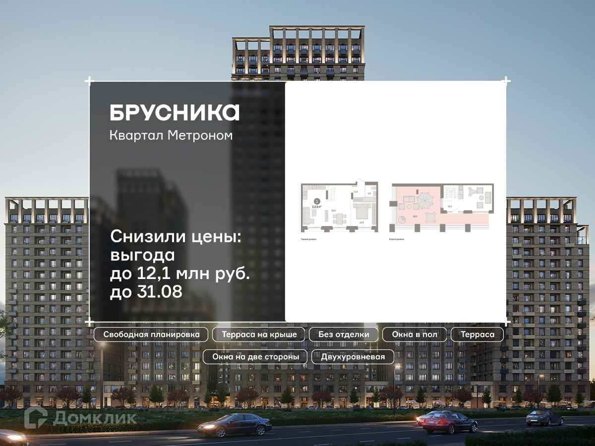 Планировка 1-комн. в ЖК «Квартал «Метроном»