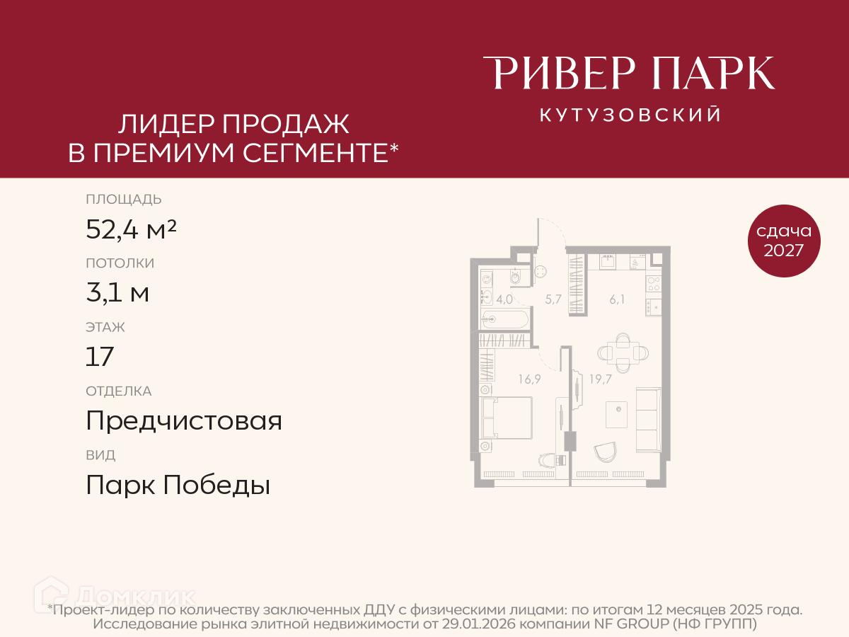 Планировка 2-комн. в ЖК «Ривер Парк Кутузовский»