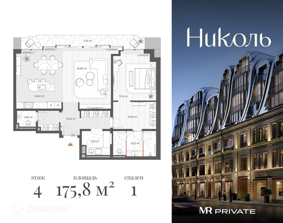 Планировка 1-комн. в ЖК «Никольская-1»